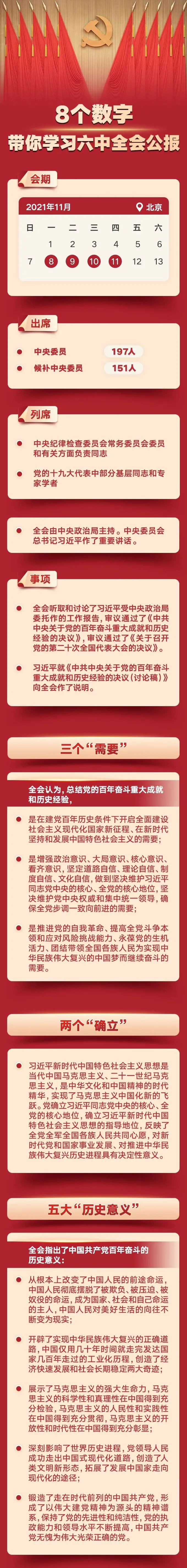 新金宝(中国游)有限公司官网