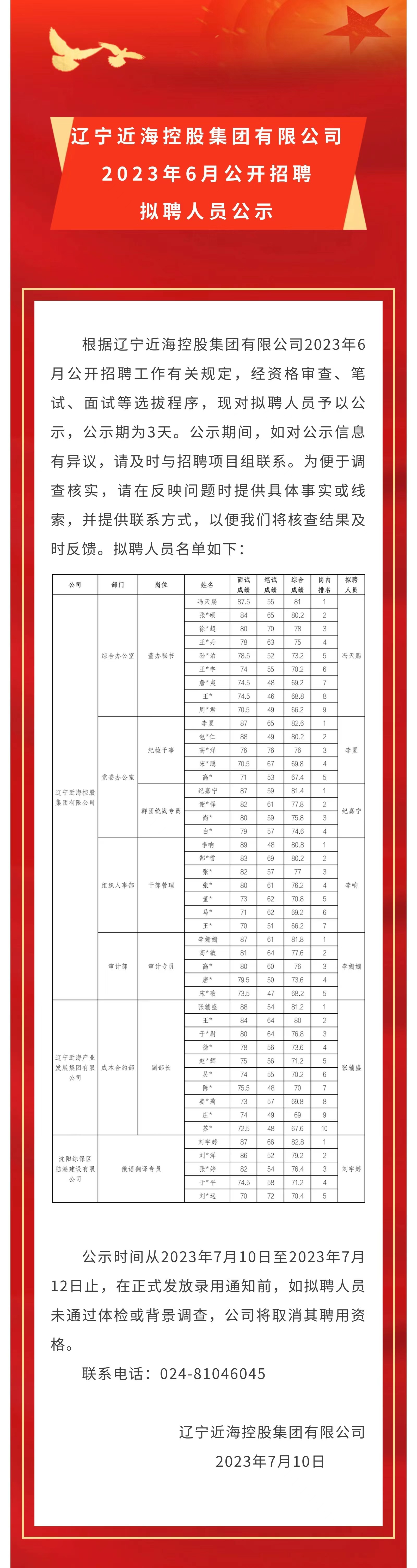 新金宝(中国游)有限公司官网