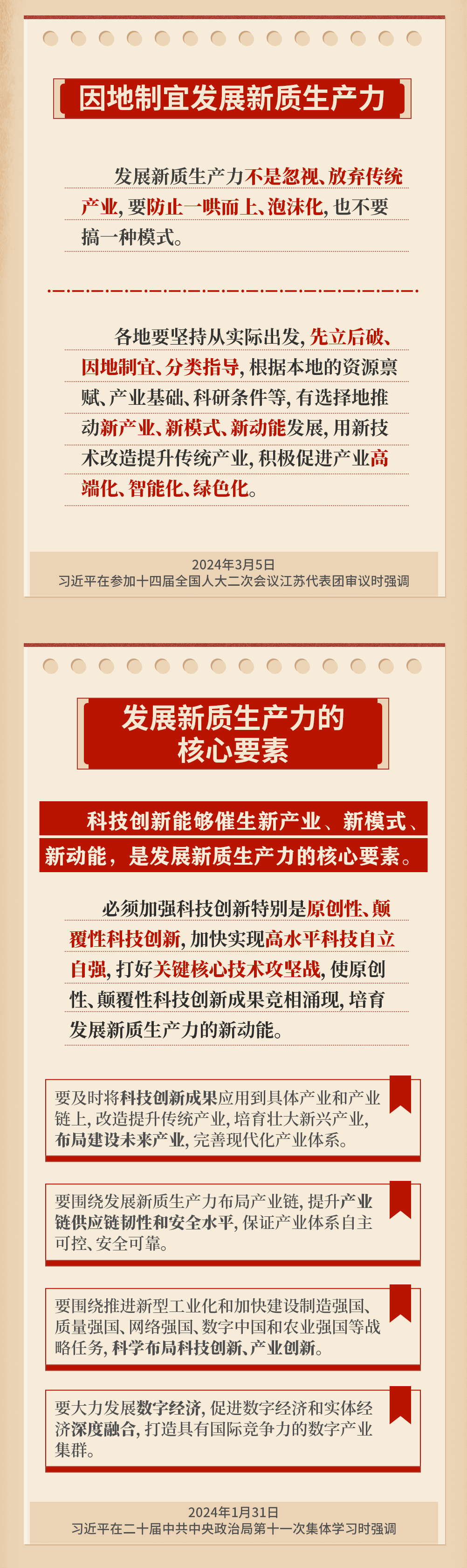 新金宝(中国游)有限公司官网