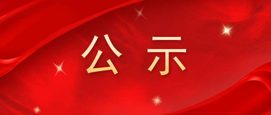 新金宝(中国游)有限公司官网