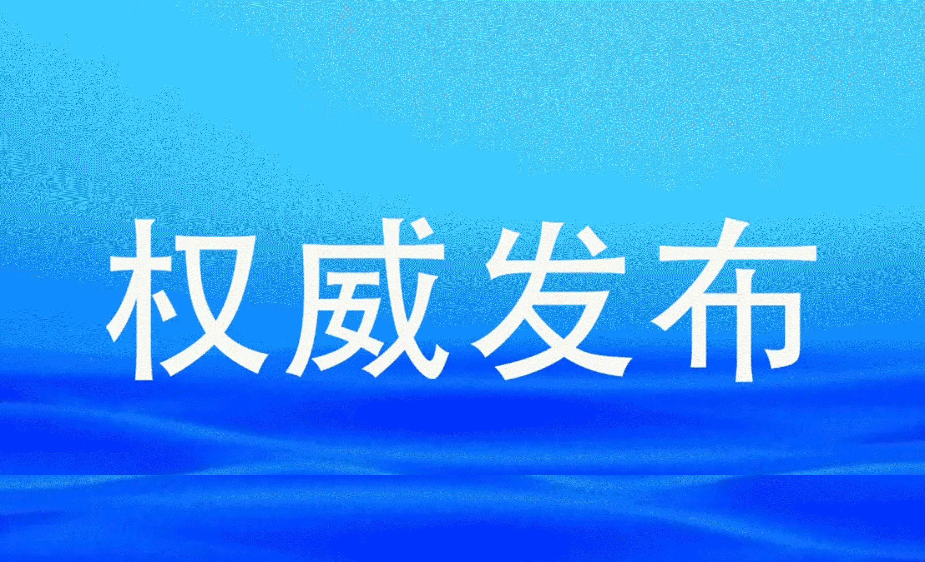 新金宝(中国游)有限公司官网