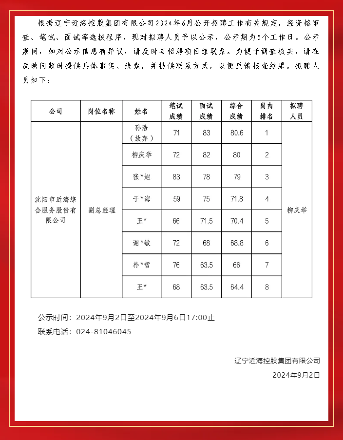 新金宝(中国游)有限公司官网